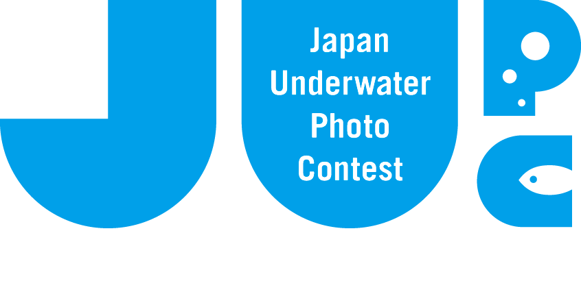 日本水中フォトコンテスト